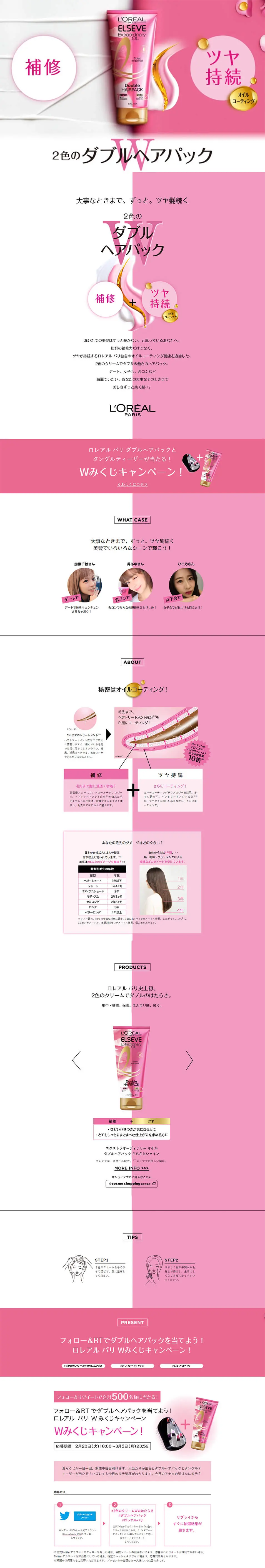 Double Hair Pack LP design (Skincare, Bodycare, Haircare / Pink shades / Refined style) PC version