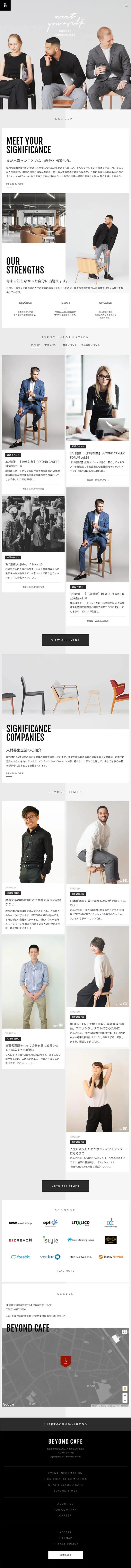BEYOND CAFEのLPデザイン（サービス・保険・金融／グレー系／シンプル系）スマホ版