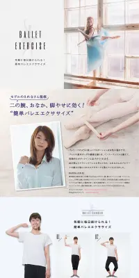 バレエエクササイズのLPデザイン（美容サービス／ピンク系／キレイ系）PC版