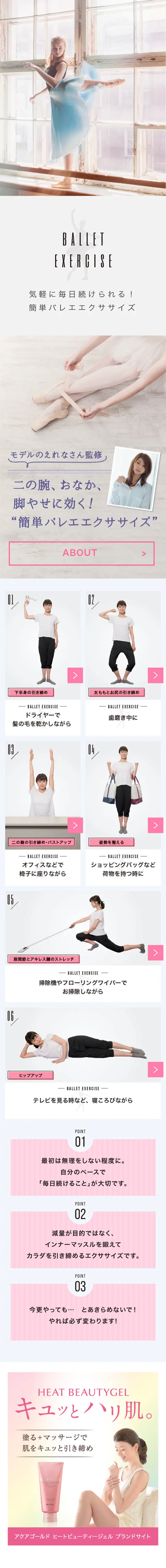 Ballet Exercise LP design (Beauty services / Pink shades / Refined style) Mobile version