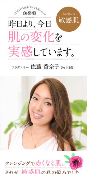 Satou Kanako-san Interview LP design (Services, Insurance, and Finance / Pink shades / Refined style) Mobile version