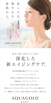 AQUAGOLD Basic