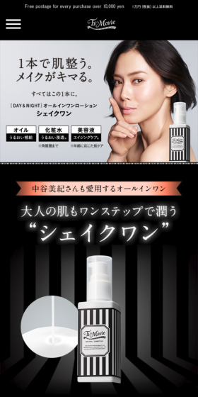 Shake One LP design (Beauty, Skincare, Fragrance / Black-colored / Cool style) Mobile version
