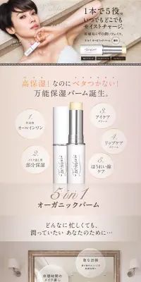 5in1 オーガニック パームのLPデザイン（美容・スキンケア・香水／ベージュ系／キレイ系）PC版