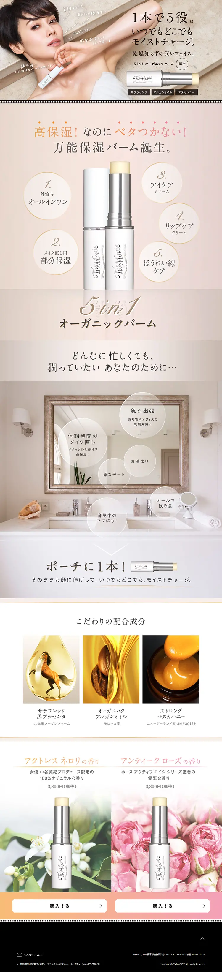 5in1 Organic Palm LP design (Beauty, Skincare, Fragrance / Beige tones / Refined style) PC version