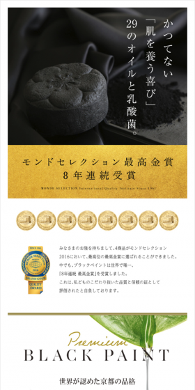 Premium Black Paint 120g LP design (Beauty, Skincare, Fragrance / Gold tones / Refined style) Mobile version