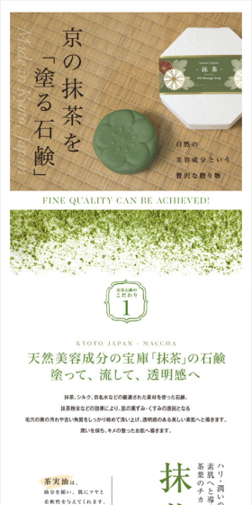 Kyoto's matcha as an 