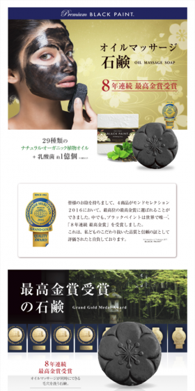 Premium Black Paint 120g, 100 Million Lactic Acid Bacteria, Black Sponge Set LP design (Beauty, Skincare, Fragrance / Gold tones / Refined style) Mobile version