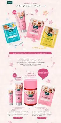 クナイプメッセージシリーズのLPデザイン（美容・スキンケア・香水／ピンク系／かわいい系）PC版