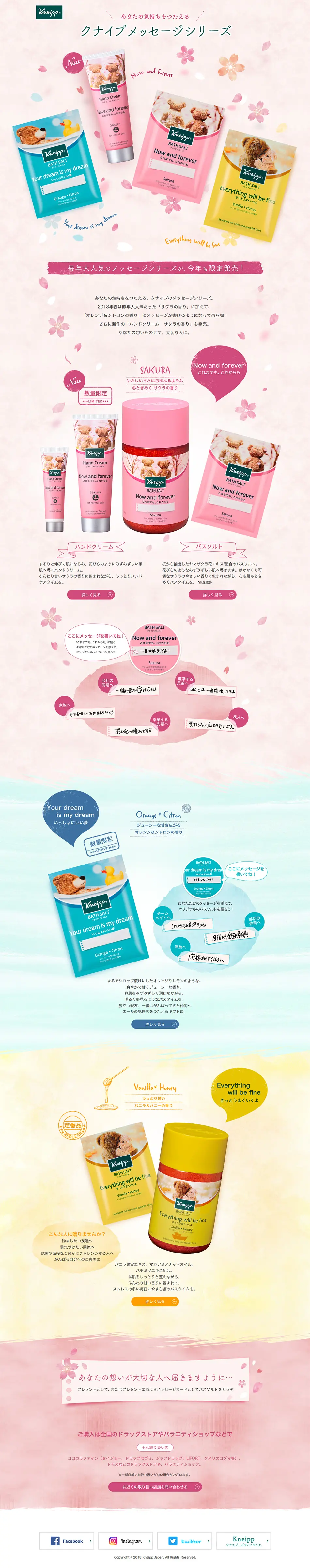 Kneipp Message Series LP design (Beauty, Skincare, Fragrance / Pink shades / Cute style) PC version