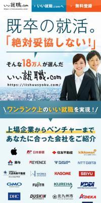 Iishushoku.com