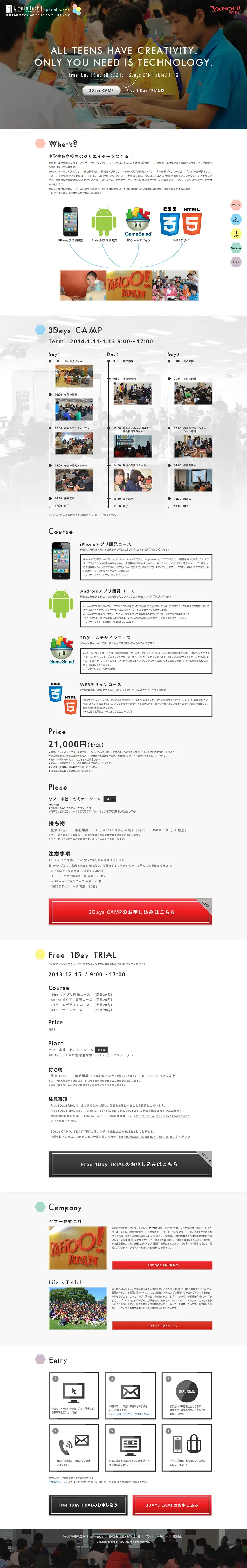 Life is Tech ! Special Camp! LP design (Learning Materials / Multi-color type / Simple) PC version