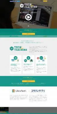 TECH for TEACHERSのLPデザイン（学び・教材／ブラック系／シンプル系）PC版