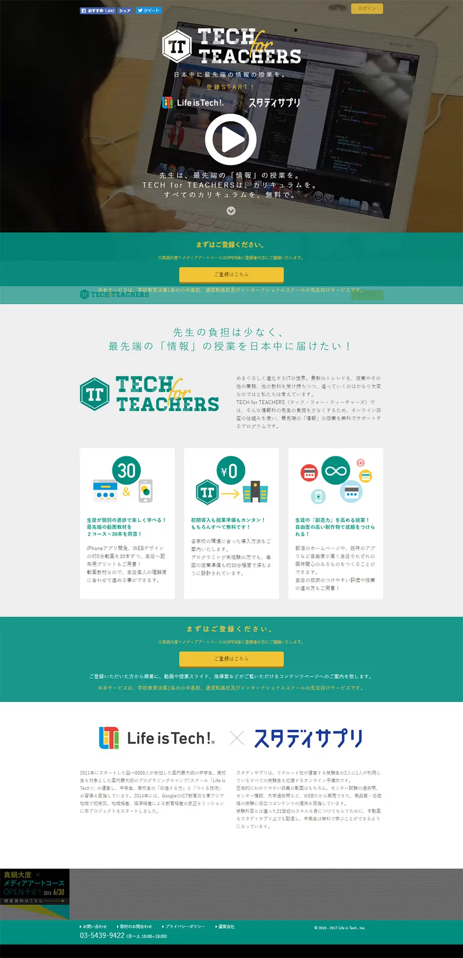 TECH for TEACHERS LP design (Learning Materials / Black-colored / Simple) PC version