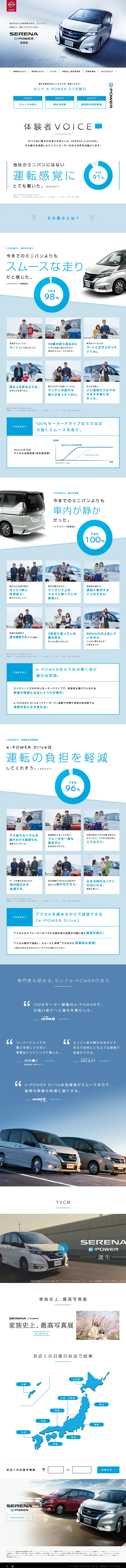 SERENA e-POWER LP design (Cars, Motorcycles, Bicycles / Shades of blue / Cool style) PC version