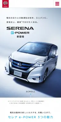 SERENA e-POWERのLPデザイン（車・バイク・自転車／ブルー系／かっこいい系）スマホ版