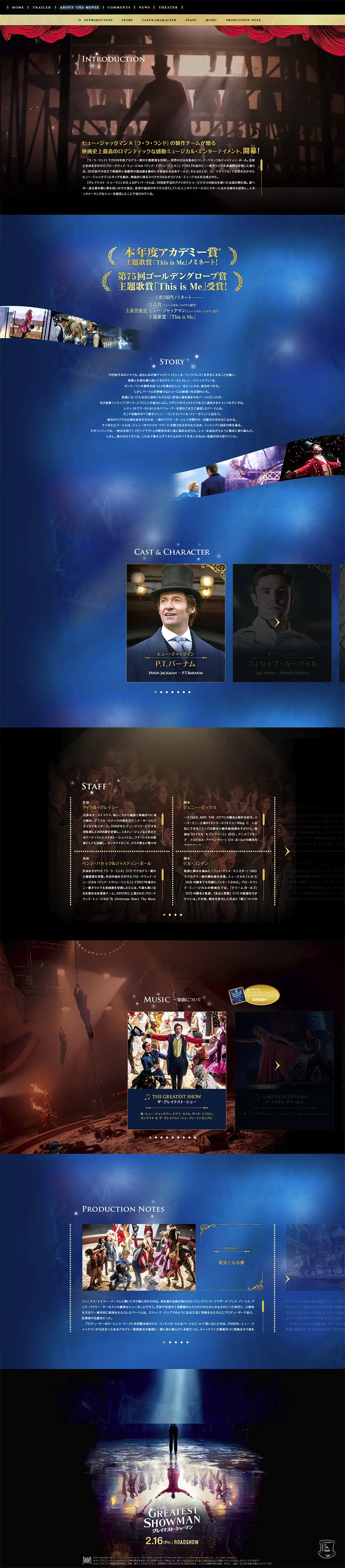 Movie "The Greatest Showman" about movie LP design (TV, Movies, Anime / Black-colored / Refined style) PC version