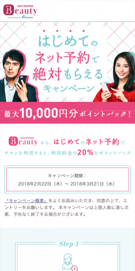 Campaign to Definitely Get for First-Time Online Reservations