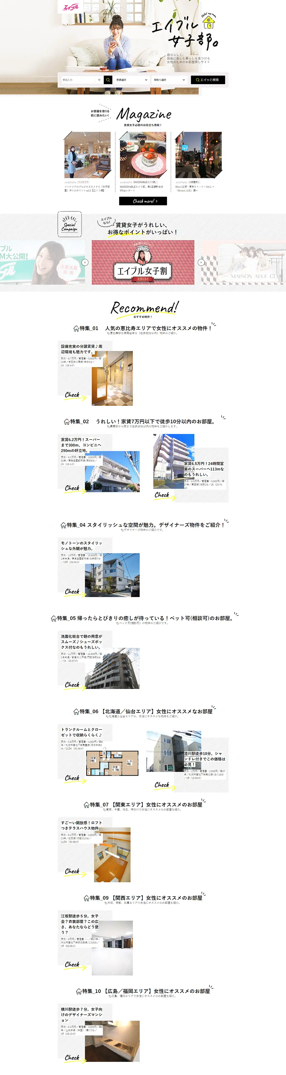 Able Joshibu LP design (Services, Insurance, and Finance / White-based / Simple) PC version
