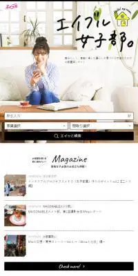 エイブル女子部のLPデザイン（サービス・保険・金融／ホワイト系／シンプル系）スマホ版