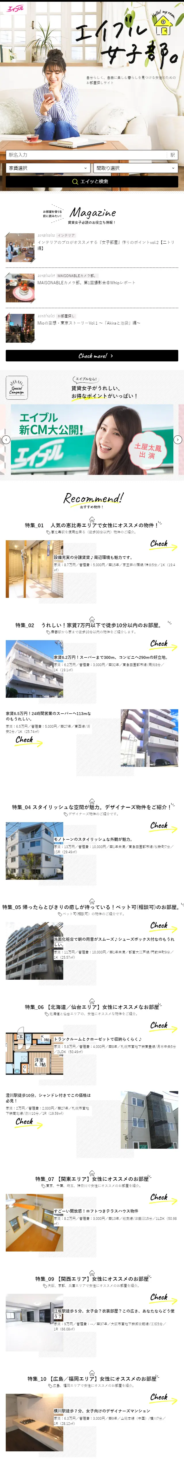 Able Joshibu LP design (Services, Insurance, and Finance / White-based / Simple) Mobile version