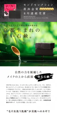 毛穴を洗う石鹸 ブラックペイント 洗顔のLPデザイン（美容・スキンケア・香水／グレー系／キレイ系）PC版