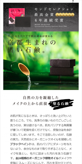 Pore-cleansing Soap BLACK PAINT Face Wash LP design (Beauty, Skincare, Fragrance / Shades of grey / Refined style) Mobile version