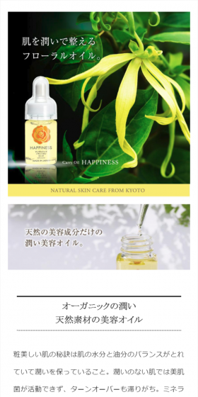 Carrier Oil Happiness LP design (Beauty, Skincare, Fragrance / Green tones / Refined style) Mobile version