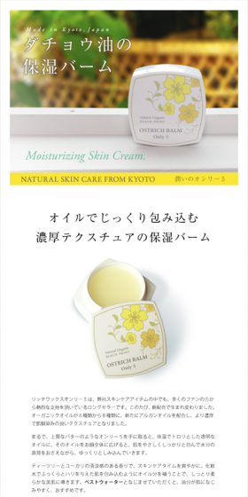 Ostrich Balm ONLY5 Only Five LP design (Beauty, Skincare, Fragrance / yellow / Simple) Mobile version