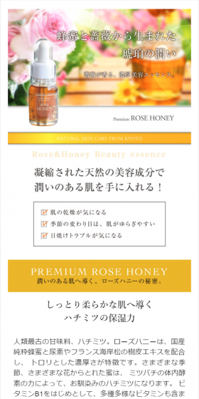 Premium Rose Honey LP design (Beauty, Skincare, Fragrance / Gold tones / Refined style) Mobile version