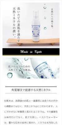 プレミアム ベストウォーター100ml ハーフのLPデザイン（美容・スキンケア・香水／ブルー系／シンプル系）スマホ版