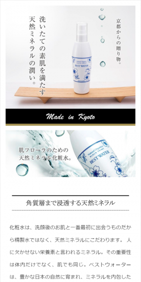 プレミアム ベストウォーター100ml ハーフのLPデザイン（美容・スキンケア・香水／ブルー系／シンプル系）スマホ版