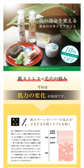 Value Basic Skincare Set LP design (Beauty, Skincare, Fragrance / Green tones / Refined style) Mobile version
