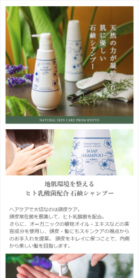 Premium Human Lactic Acid Bacteria Blended Soap Shampoo
