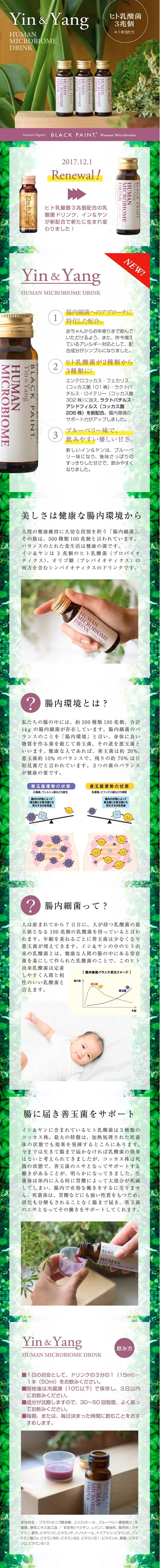 Intestinal Flora Yin Yang Trial Set LP design (Health and Beauty Foods and Supplements / Purples / Refined style) PC version