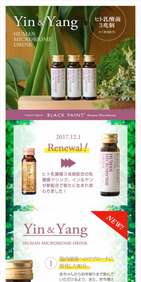 Intestinal Flora Yin Yang Trial Set LP design (Health and Beauty Foods and Supplements / Purples / Refined style) Mobile version