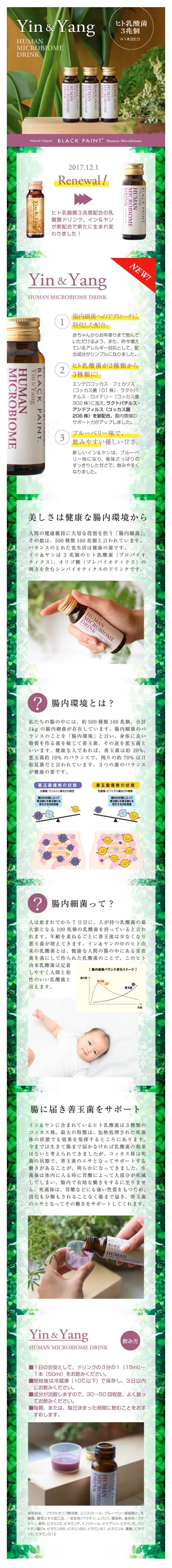 Intestinal Flora Yin Yang Trial Set LP design (Health and Beauty Foods and Supplements / Purples / Refined style) Mobile version