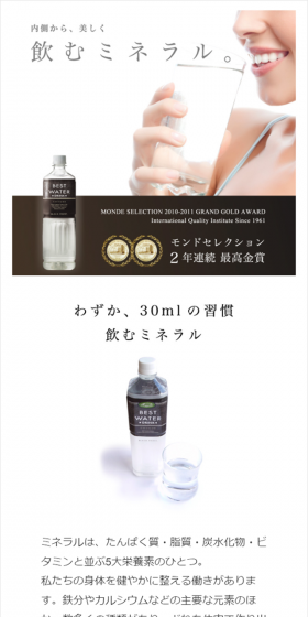 Drinking Mineral Best Water Drink LP design (Health and Beauty Foods and Supplements / Brown tones / Simple) Mobile version