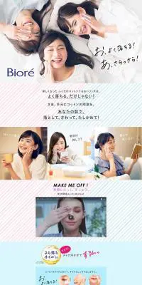 ふくだけコットンうるおいリッチのLPデザイン（美容・スキンケア・香水／ピンク系／かわいい系）PC版