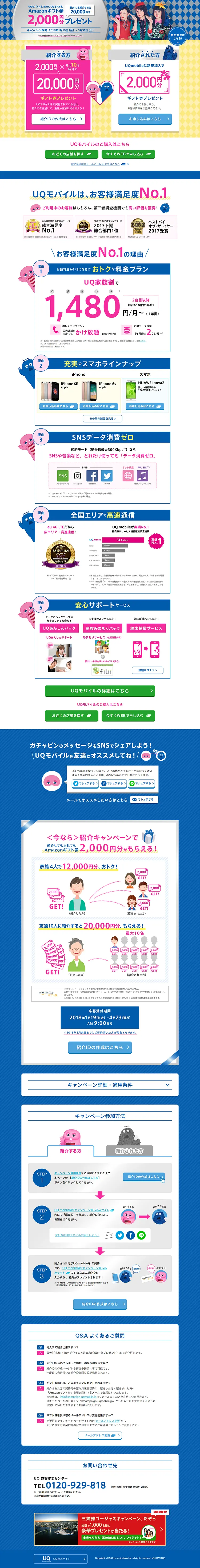 UQmobile Referral Campaign LP design (Services, Insurance, and Finance / Pink shades / Lively type) PC version