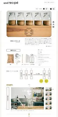 醤油の学校のLPデザイン（サービス・保険・金融／ホワイト系／シンプル系）PC版
