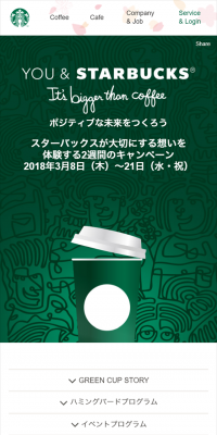 「ハミングバード」プログラム