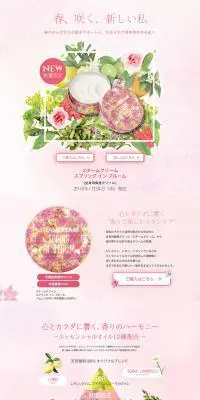 スチームクリーム　スプリングインブルームのLPデザイン（スキンケア・ボディケア・ヘアケア／ピンク系／かわいい系）PC版
