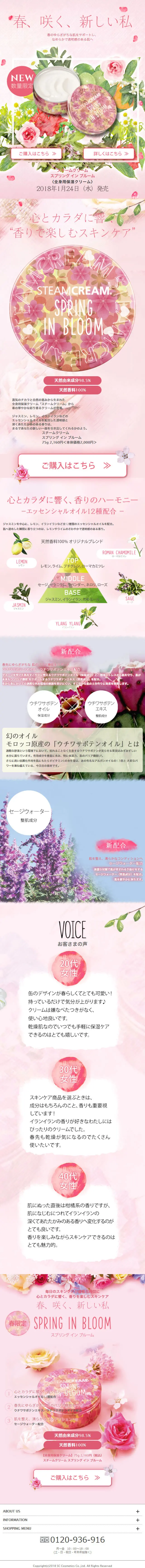Steam Cream Spring in Bloom LP design (Skincare, Bodycare, Haircare / Pink shades / Cute style) Mobile version