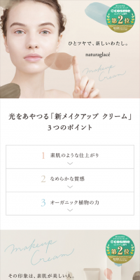 naturaglace Makeup Cream
