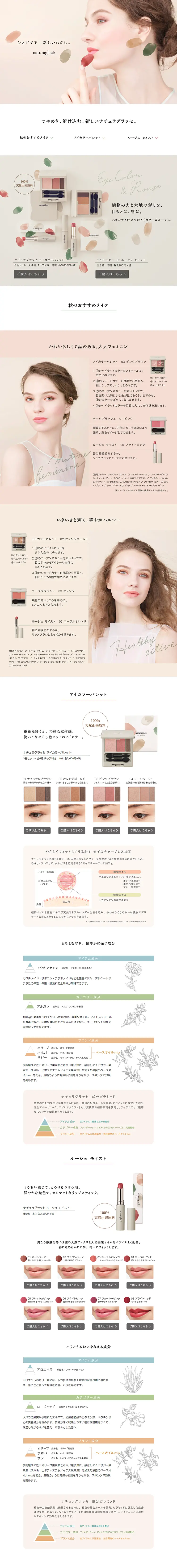 Rouge Moist LP design (Beauty, Skincare, Fragrance / Beige tones / Simple) PC version