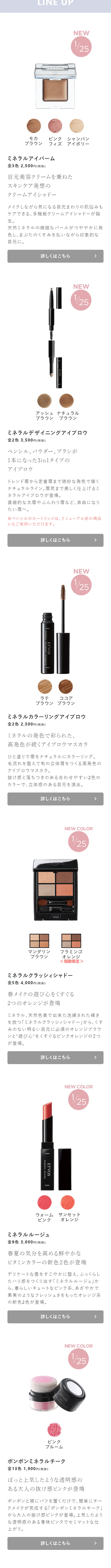 Ettvos 2018 SPRING/SUMMER Collection LP design (Beauty, Skincare, Fragrance / Pink shades / Simple) Mobile version