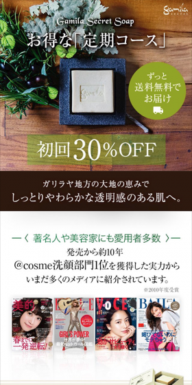 Gamila Secret Soap LP design (Beauty, Skincare, Fragrance / Green tones / Refined style) Mobile version