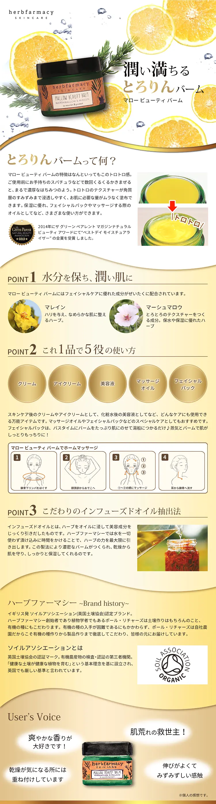 Mallow Beauty Balm LP design (Beauty, Skincare, Fragrance / Gold tones / Refined style) PC version