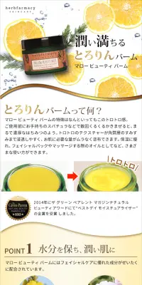 マロー ビューティ バームのLPデザイン（美容・スキンケア・香水／ゴールド系／キレイ系）スマホ版